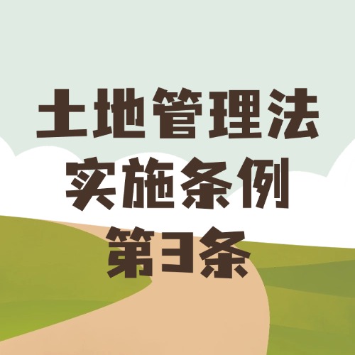 科学规划，守护乡村绿水青山