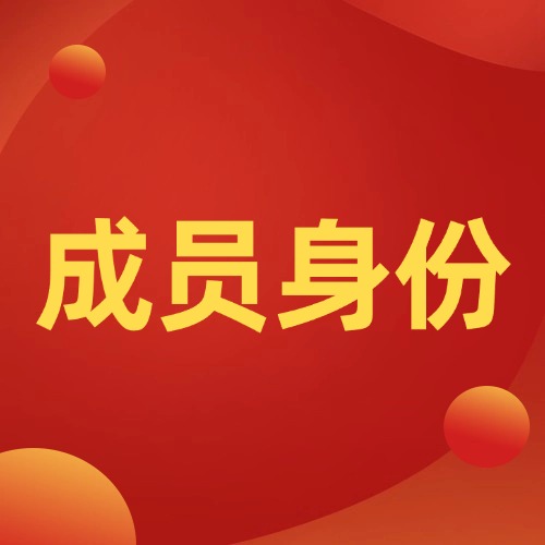 5月1日起生效！这样恢复集体经济组织成员身份