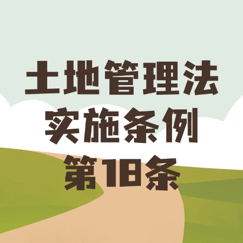 村里土地咋交易？公开透明有门道