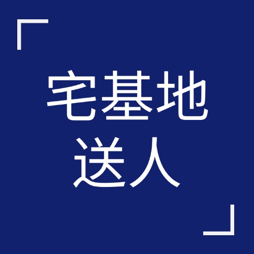宅基地能送人吗？满足这2个条件，合法又靠谱！