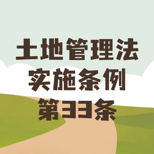 村庄规划咋布局？宅基地指标有保障