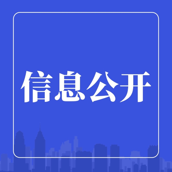 被拆迁户必知：信息公开第三人起诉新规解读
